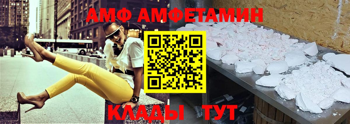 Новотроицк  Амфетамин Розовый  АМФ  Вход с VPN 