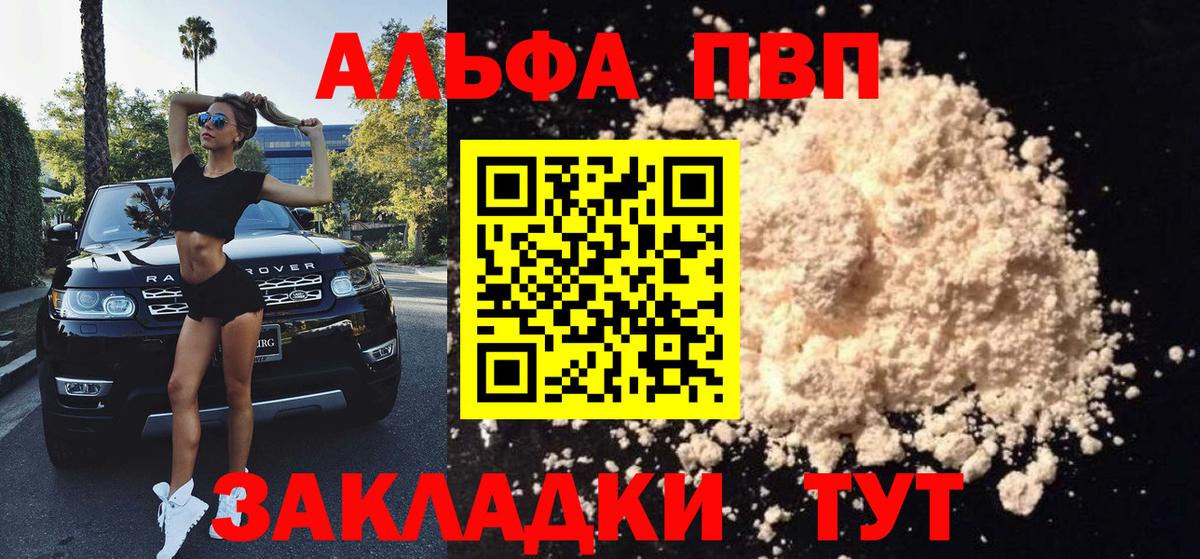 Alpha PVP  Альфа ПВП СК  Новотроицк  Вход с VPN  Alpha-PVP СК КРИС 