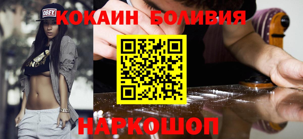 COCAIN Перу  КОКАИН  Новотроицк  Вход с VPN  Cocaine Боливия 