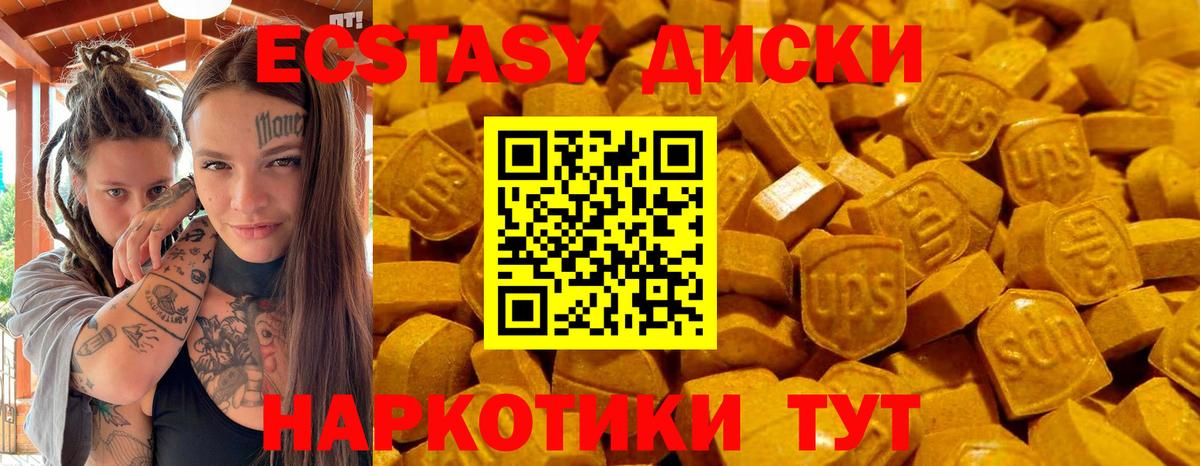 Новотроицк  даркнет сайт  Вход с VPN  ЭКСТАЗИ Philipp Plein  Ecstasy mix  ЭКСТАЗИ 