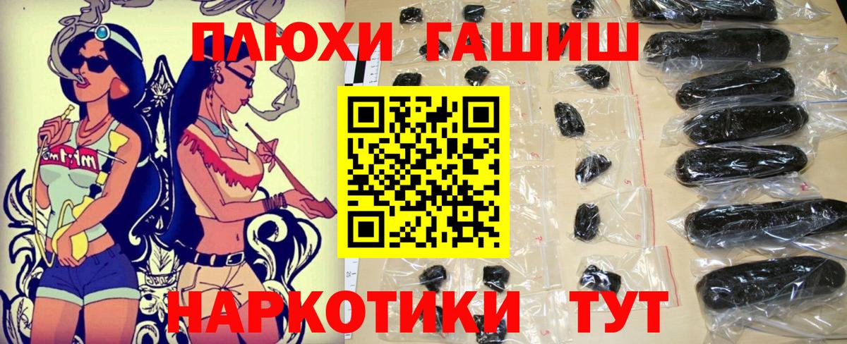 Гашиш Cannabis Новотроицк