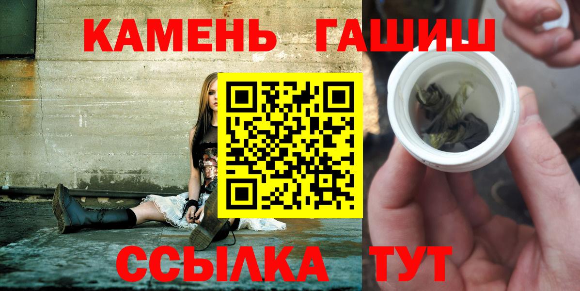 Новотроицк  Гашиш  Вход с VPN  Гашиш Изолятор 