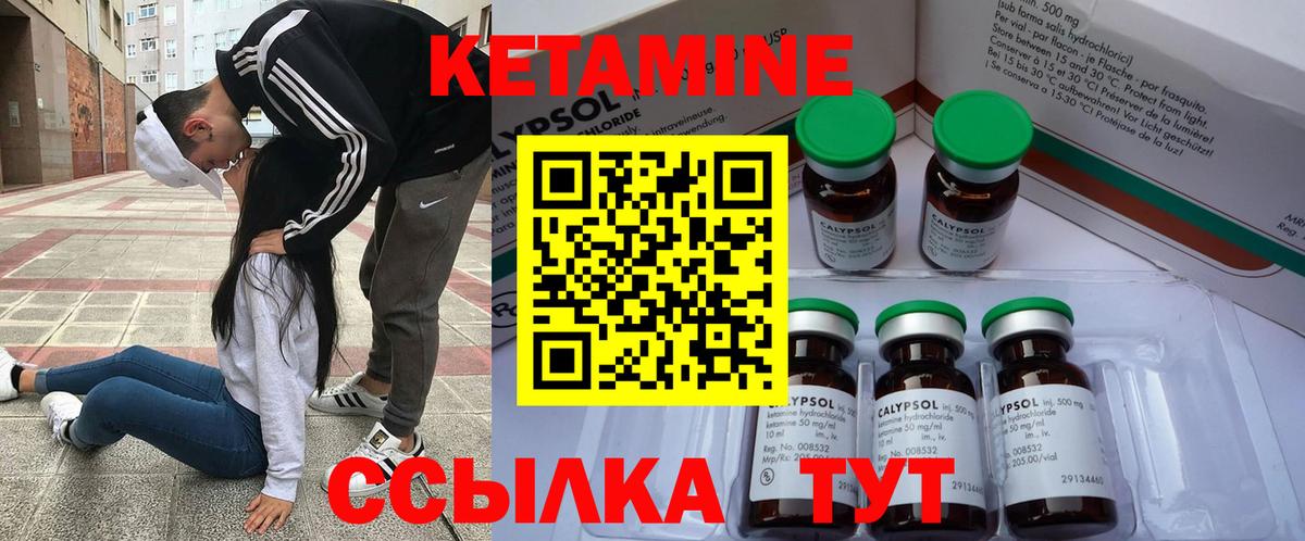 Новотроицк  КЕТАМИН VHQ  это формула  Вход с VPN 