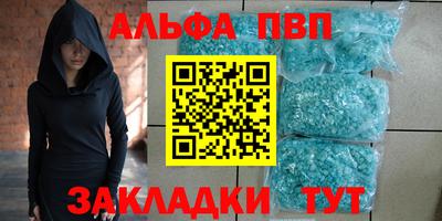 Альфа ПВП Гагарин