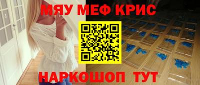 меф Гай