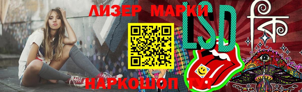 LSD-25 экстази кислота Новотроицк