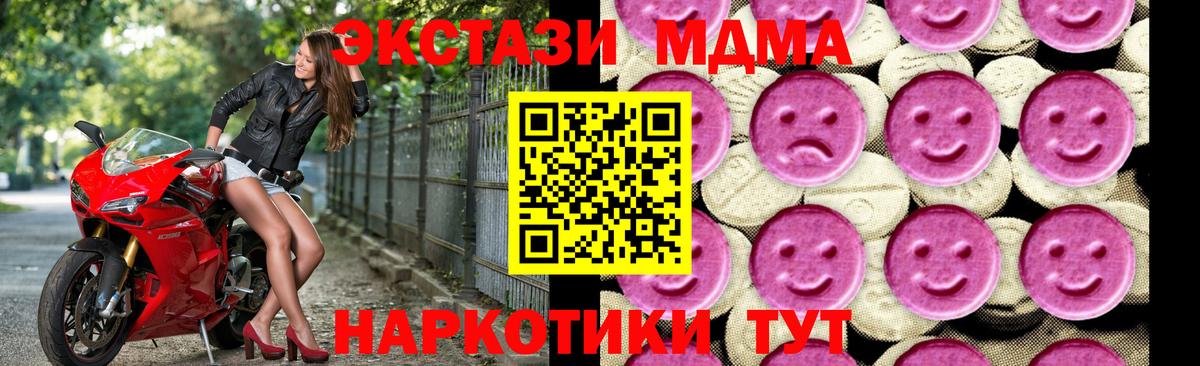 МДМА crystal Новотроицк
