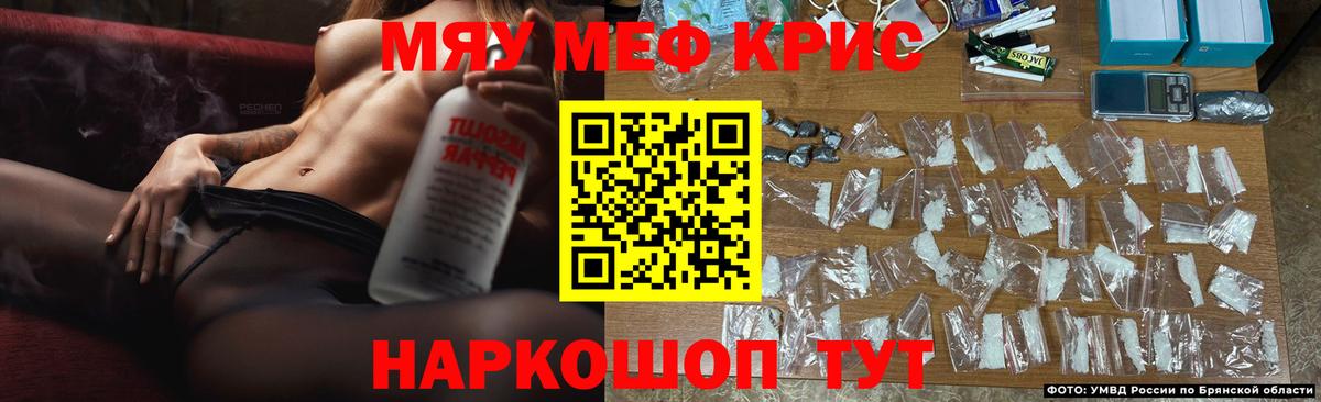 Меф  Новотроицк