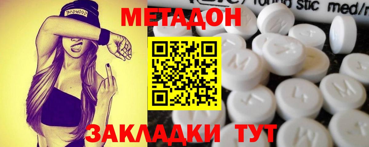 Метадон кристалл  МЕТАДОН белоснежный  Новотроицк  OMG зеркало  Вход с VPN 