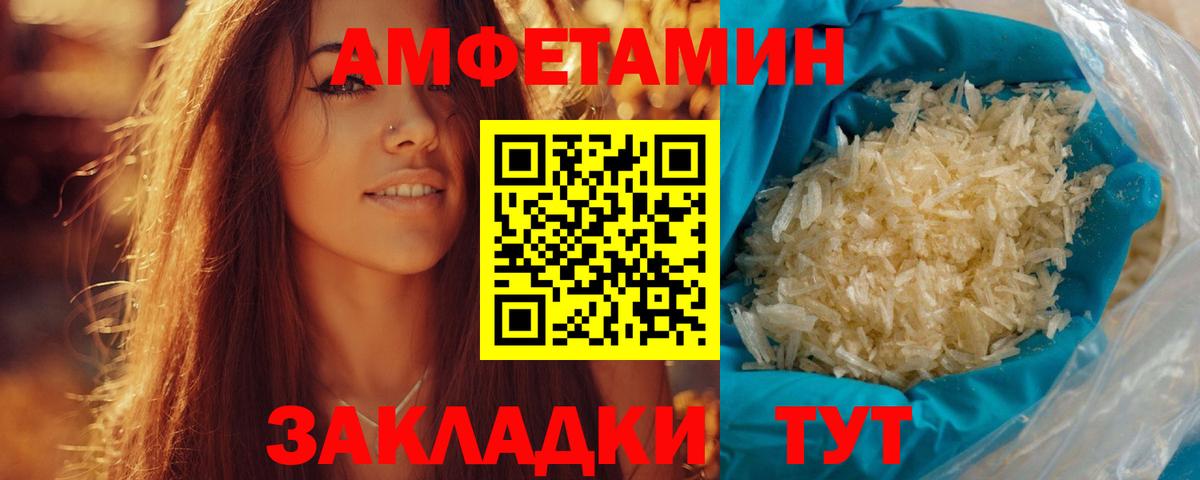 Новотроицк  Метамфетамин винт  Вход с VPN 