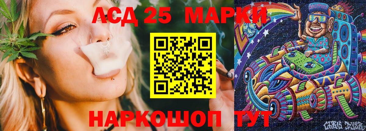 Новотроицк  Марки 25I-NBOMe  Вход с VPN  Марки N-bome 1500мкг 