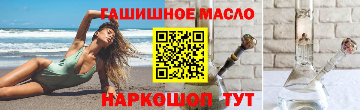 ТГК THC oil  ТГК Wax  Новотроицк  Вход с VPN 